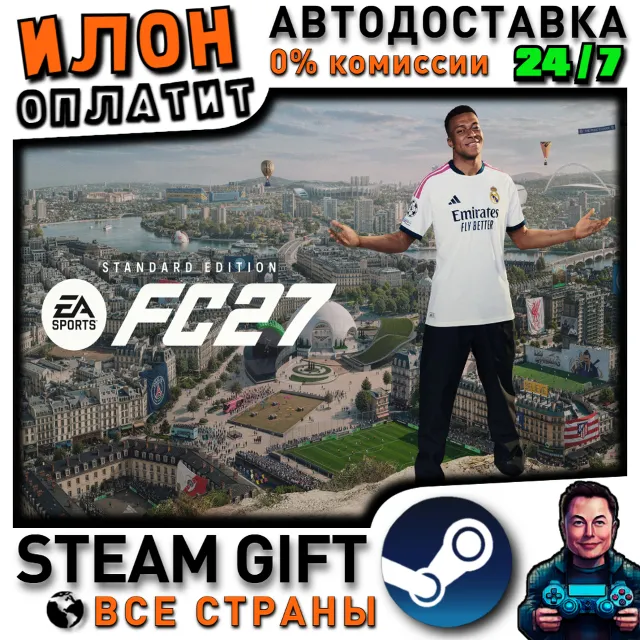 EA SPORTS FC™ 27 Standard Edition · Steam РОССИЯ и ВСЕ СТРАНЫ