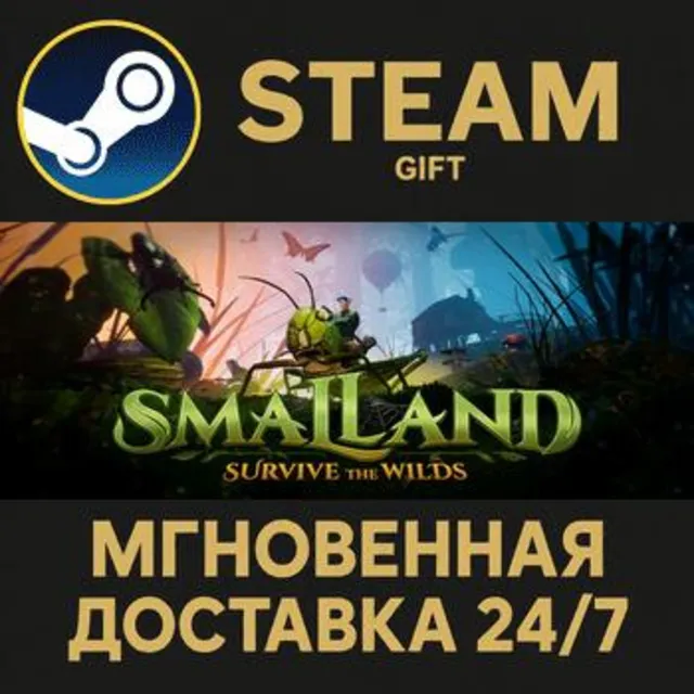 Smalland: Survive the Wilds РОССИЯ RU Steam Gift СТИМ ГИФТ ПК АВТОДОСТАВКА ПОДАРОК