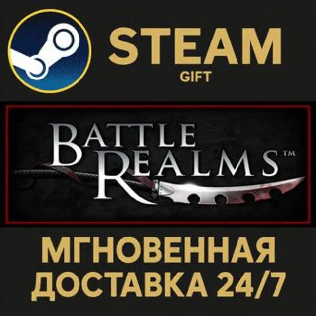 Battle Realms: Zen Edition РОССИЯ RU Steam Gift СТИМ ГИФТ ПК АВТОДОСТАВКА ПОДАРОК