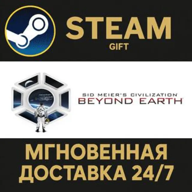 Sid Meier's Civilization: Beyond Earth РОССИЯ RU Steam Gift СТИМ ГИФТ ПК ПОДАРОК
