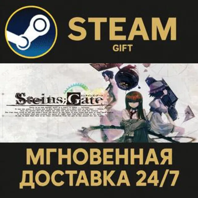 STEINS;GATE РОССИЯ RU Steam Gift СТИМ ГИФТ ПК АВТОДОСТАВКА ПОДАРОК