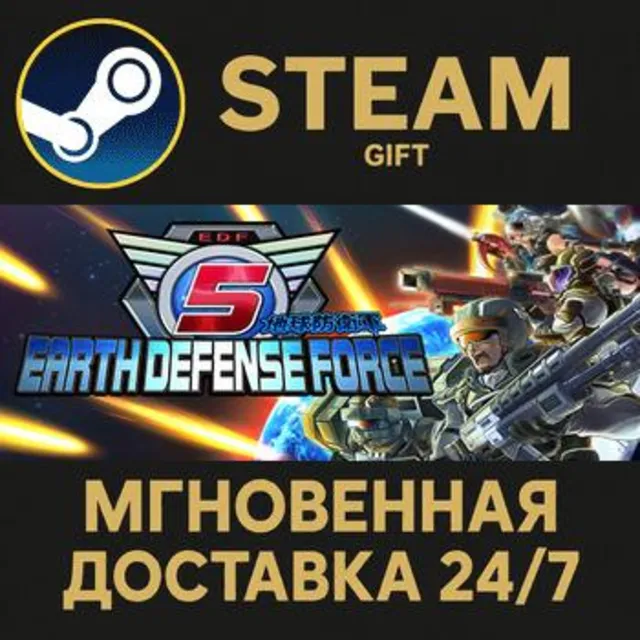 EARTH DEFENSE FORCE 5 РОССИЯ RU Steam Gift СТИМ ГИФТ ПК АВТОДОСТАВКА ПОДАРОК