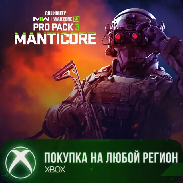 Call of Duty®: Modern Warfare® II - Manticore: Pro Pack XBOX На Любой Регион