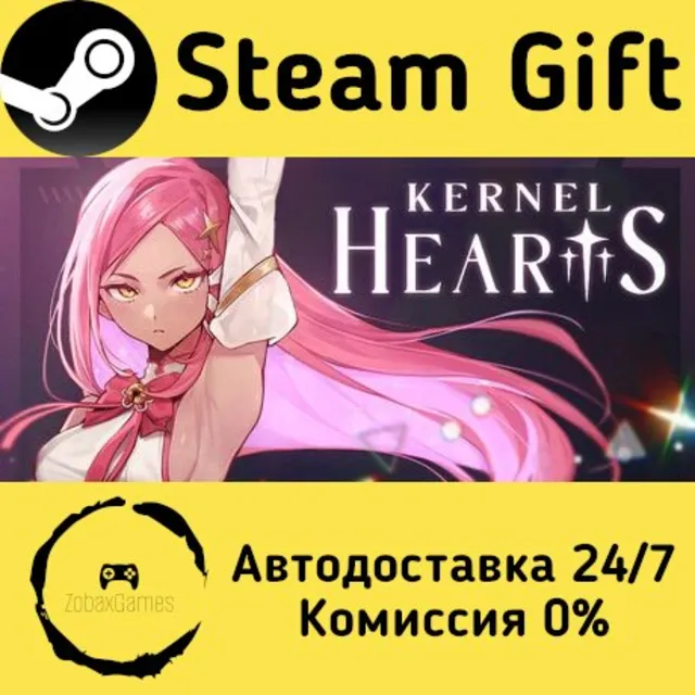 🚀 Kernel Hearts 🤖 Steam Gift Россия ⚡ мгновенно