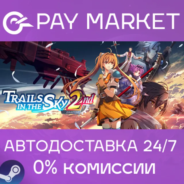 ⚡️Trails in the Sky 2nd Chapter | АВТОДОСТАВКА [Россия Steam Gift]
