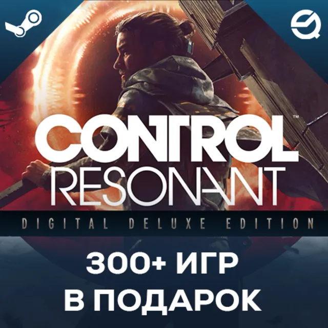 CONTROL Resonant Deluxe Edition + 300+ игр в комплекте