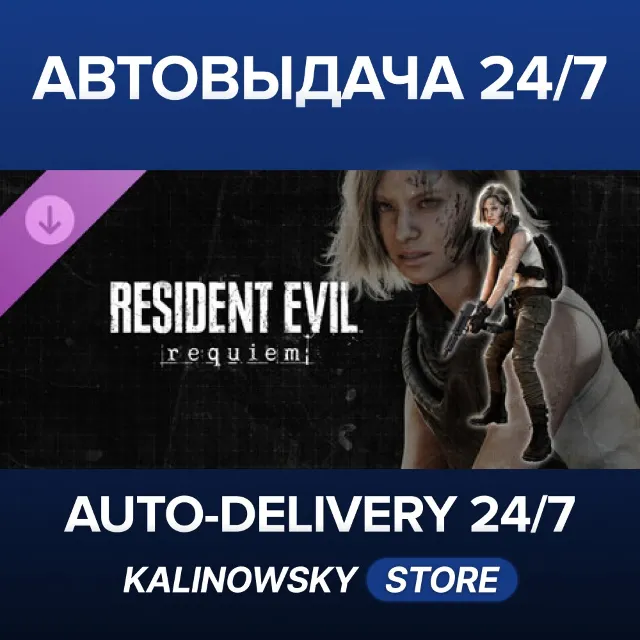 🚀Resident Evil Requiem - Grace's Costume: Apocalypse · ВЕСЬ МИР