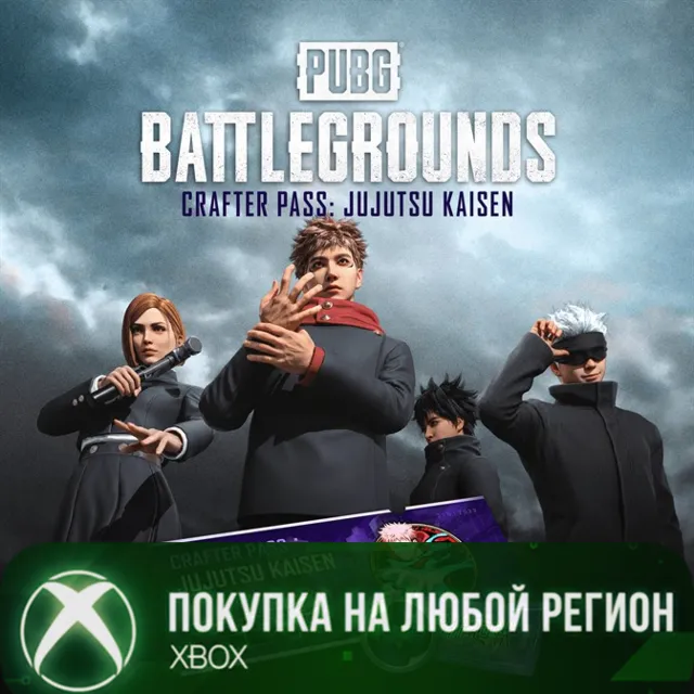 PUBG - БАЗОВЫЙ НАБОР «БИЛЕТ РЕМЕСЛЕННИКА: МАГИЧЕСКАЯ БИТВА» XBOX На Любой Регион