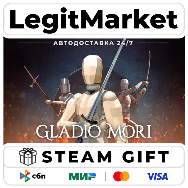 Gladio Mori / Steam АВТО / РУ + МИР