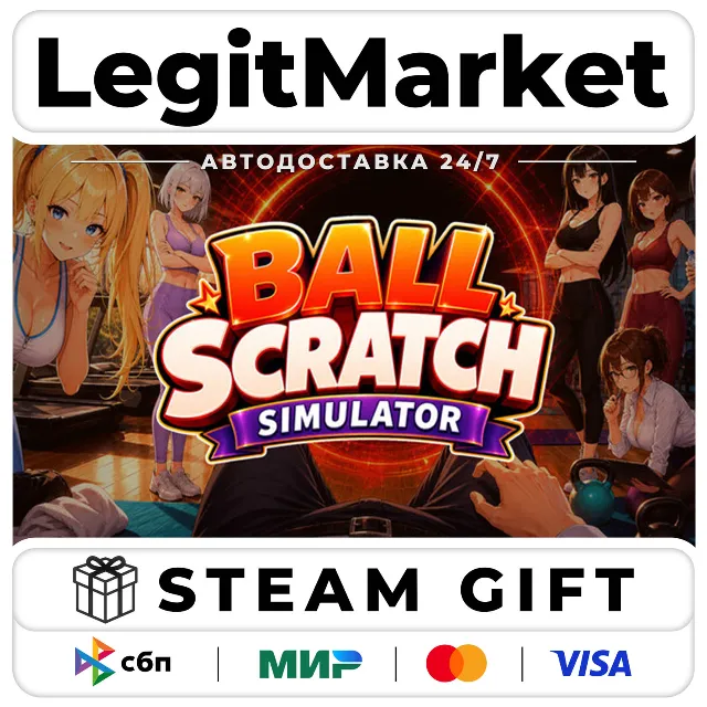 Ball Scratch Simulator / Steam АВТО / РУ + МИР