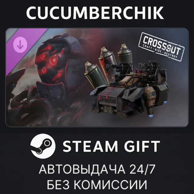 Crossout — Chimera✅STEAM GIFT AUTO✅RU+МИР