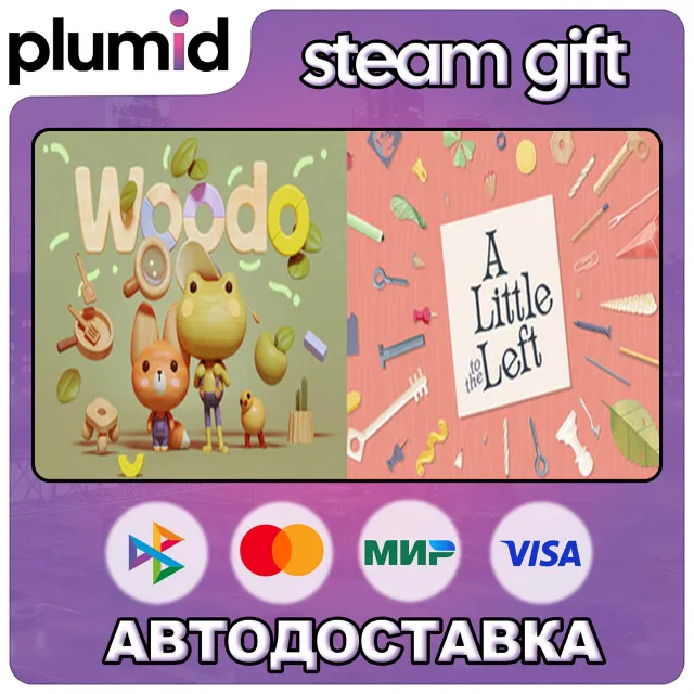 A Little to the Left + Woodo Steam Gift / Россия + МИР / АВТО