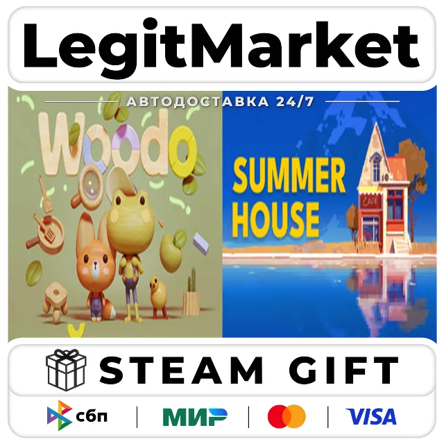 SUMMERHOUSE + Woodo / Steam АВТО / РУ + МИР