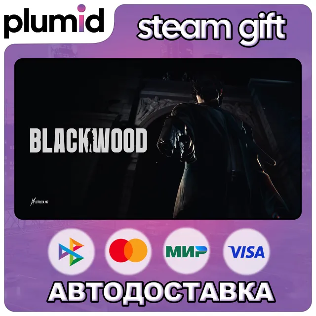 BLACKWOOD Steam Gift / Россия + МИР / АВТО