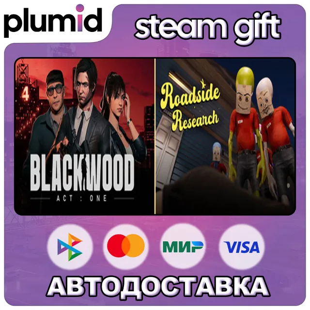 BLACKWOOD and Roadside Research Steam Gift / Россия + МИР / АВТО