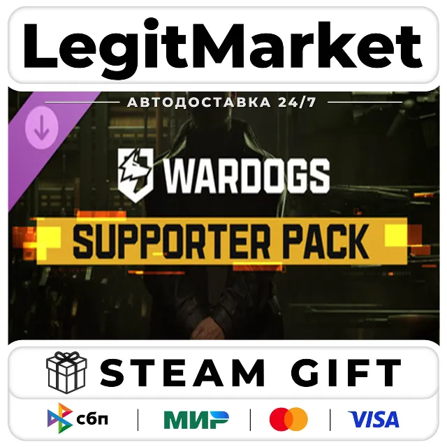 DLC WARDOGS - Supporter Pack / Steam АВТО / РУ + МИР