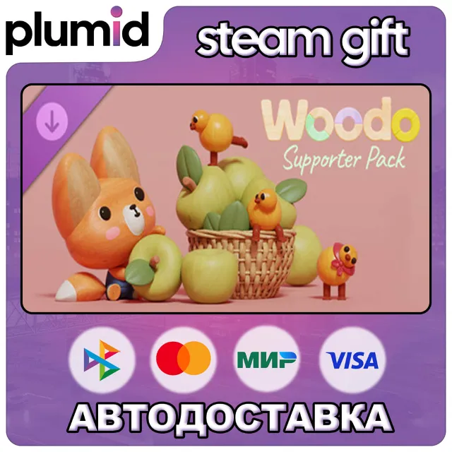 DLC Woodo - Supporter Pack Steam Gift / Россия + МИР / АВТО
