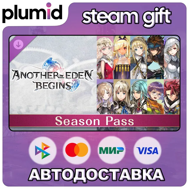 DLC Another Eden Begins Season Pass Steam Gift / Россия + МИР / АВТО