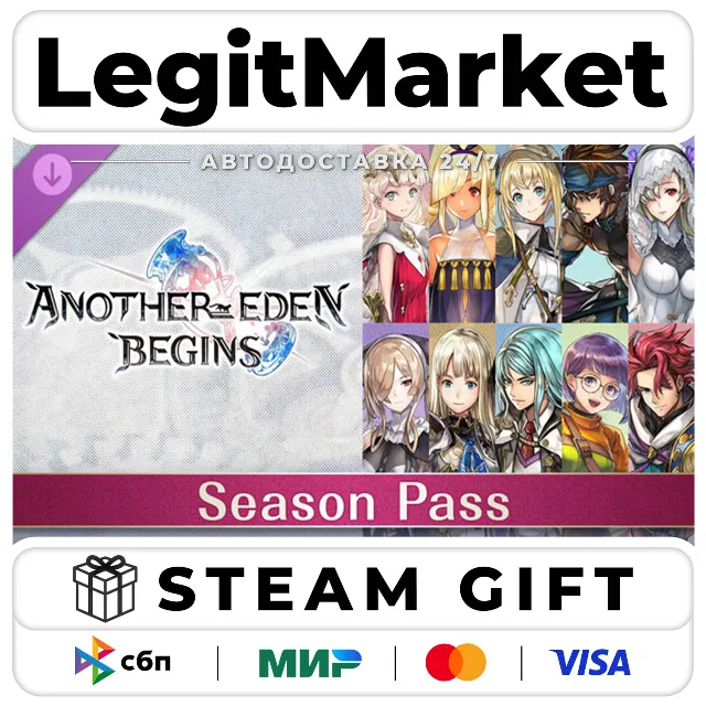 DLC Another Eden Begins Season Pass / Steam АВТО / РУ + МИР