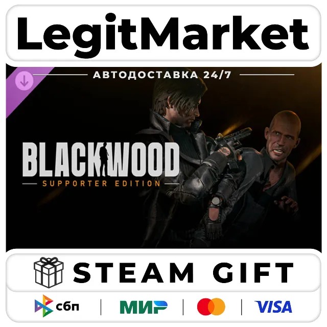 DLC BLACKWOOD Supporter Edition / Steam АВТО / РУ + МИР