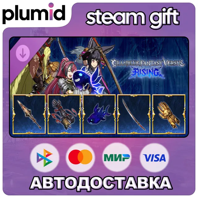 DLC GBVSR - Weapon Skin Set: Additional Pack 2 Steam Gift / Россия + МИР / АВТО
