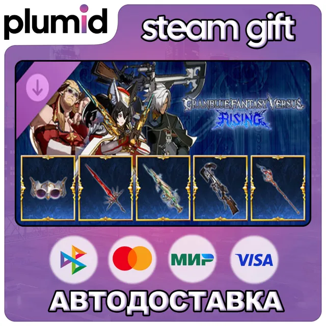 DLC GBVSR - Weapon Skin Set: Additional Pack 3 Steam Gift / Россия + МИР / АВТО