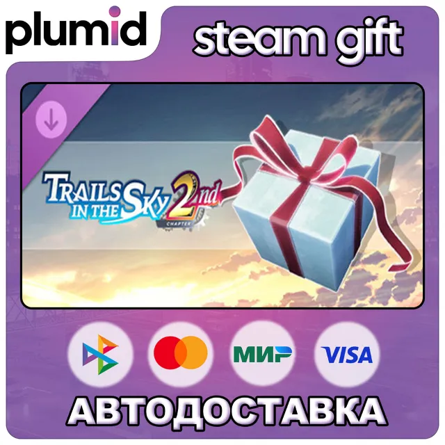DLC Trails in the Sky 2nd Chapter - Advanced Item Se Steam Gift / Россия + МИР / АВТО