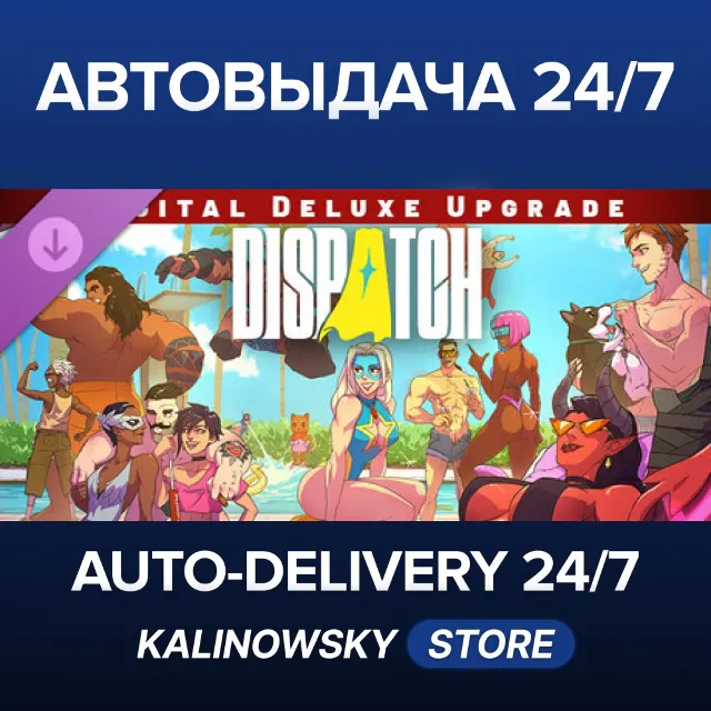 🚀Dispatch - Digital Deluxe Edition Upgrade · ВЕСЬ МИР
