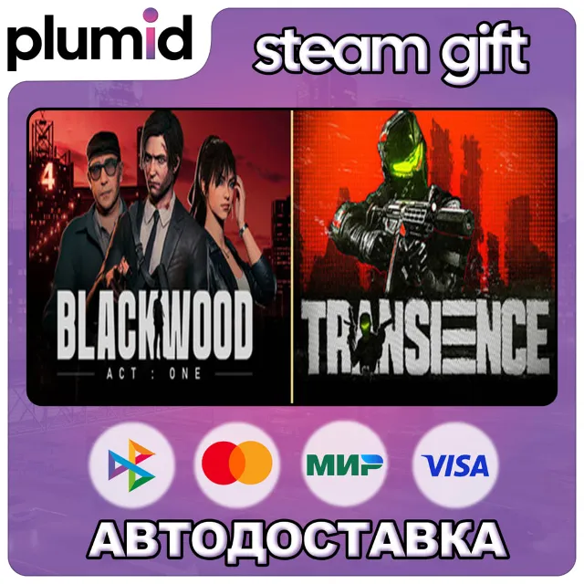 BLACKWOOD and Transience Steam Gift / Россия + МИР / АВТО