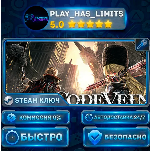🔑CODE VEIN КЛЮЧ STEAM Весь мир + РФ