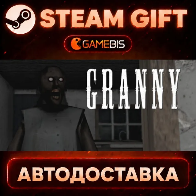 Granny — Steam Gift | СТИМ ГИФТ | АВТОДОСТАВКА