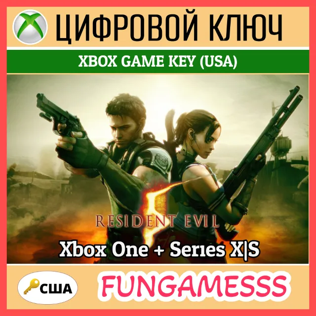 Resident Evil 5 Xbox Ключ (США) + Б/А