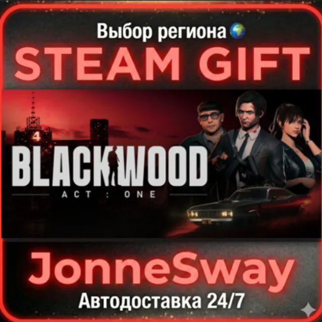BLACKWOOD РУ/КЗ/УК/РБ/ТР/АР/КНР/ИНДИЯ