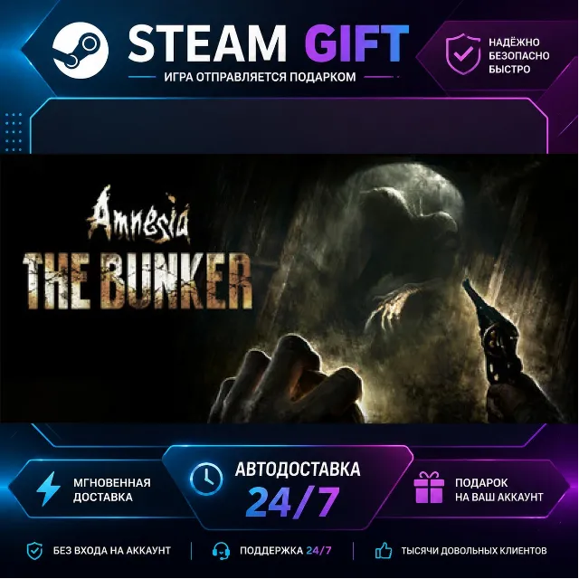Amnesia: The Bunker · 🎁 STEAM GIFT · ⚡ БЫСТРАЯ АВТОДОСТАВКА