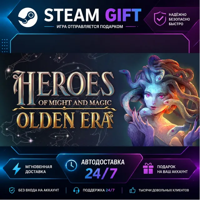 Heroes of Might and Magic: Olden Era · 🎁 STEAM GIFT · ⚡ БЫСТРАЯ АВТОДОСТАВКА