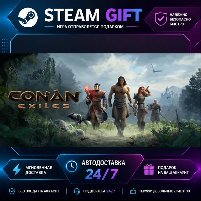 Conan Exiles Enhanced Standard Edition · 🎁 STEAM GIFT · ⚡ БЫСТРАЯ АВТОДОСТАВКА