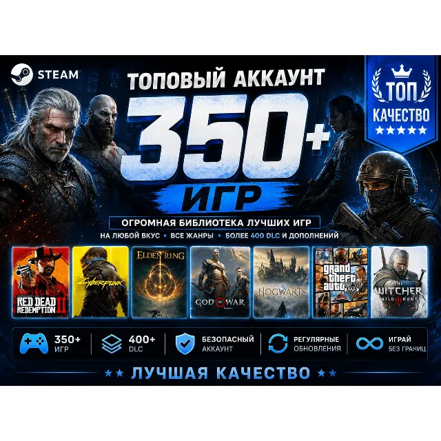Sniper Elite 5 + 350 ТОП ИГР - STEAM - Без очереди