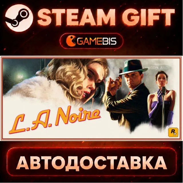 L.A. Noire — Steam Gift | СТИМ ГИФТ | АВТОДОСТАВКА