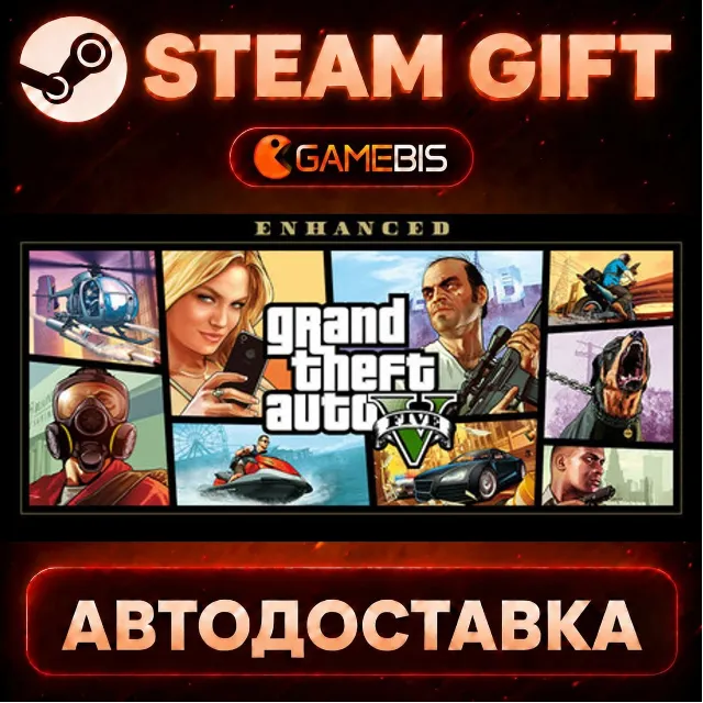 Grand Theft Auto V Enhanced — Steam Gift | СТИМ ГИФТ | АВТОДОСТАВКА