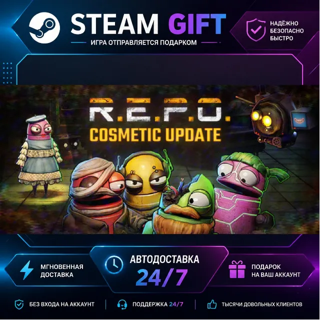 R.E.P.O. · 🎁 STEAM GIFT · ⚡ БЫСТРАЯ АВТОДОСТАВКА