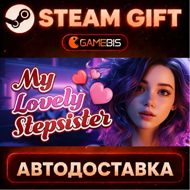My Lovely Stepsister — Steam Gift | СТИМ ГИФТ | АВТОДОСТАВКА