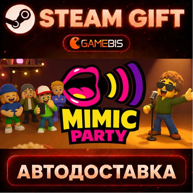 Mimic Party — Steam Gift | СТИМ ГИФТ | АВТОДОСТАВКА