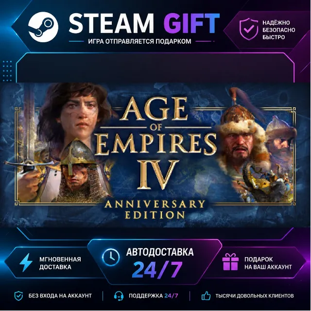 Age of Empires IV: Anniversary Edition Age of Empires IV: Digital Deluxe Edition · 🎁