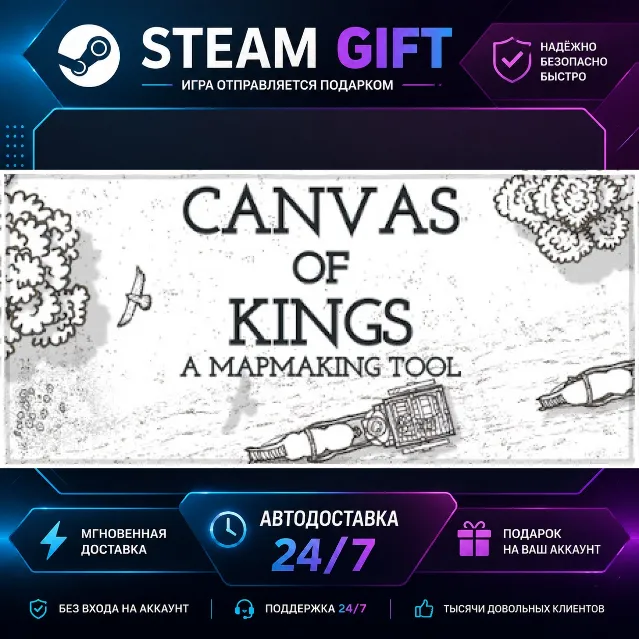 Canvas of Kings · 🎁 STEAM GIFT · ⚡ БЫСТРАЯ АВТОДОСТАВКА