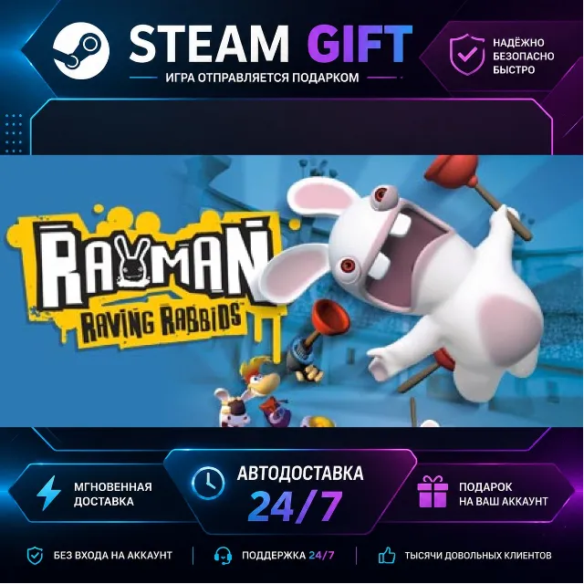 Rayman Raving Rabbids™ · 🎁 STEAM GIFT · ⚡ БЫСТРАЯ АВТОДОСТАВКА