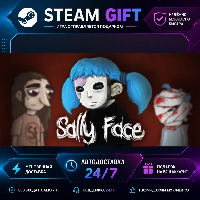 Sally Face - Episode One Strange Neighbors · 🎁 STEAM GIFT · ⚡ БЫСТРАЯ АВТОДОСТАВКА