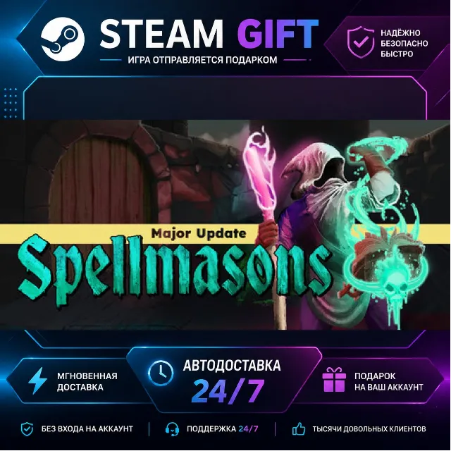 Spellmasons · 🎁 STEAM GIFT · ⚡ БЫСТРАЯ АВТОДОСТАВКА