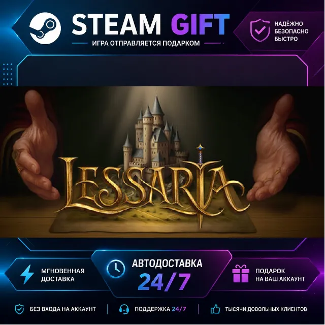 Lessaria: Fantasy Kingdom Sim · 🎁 STEAM GIFT · ⚡ БЫСТРАЯ АВТОДОСТАВКА