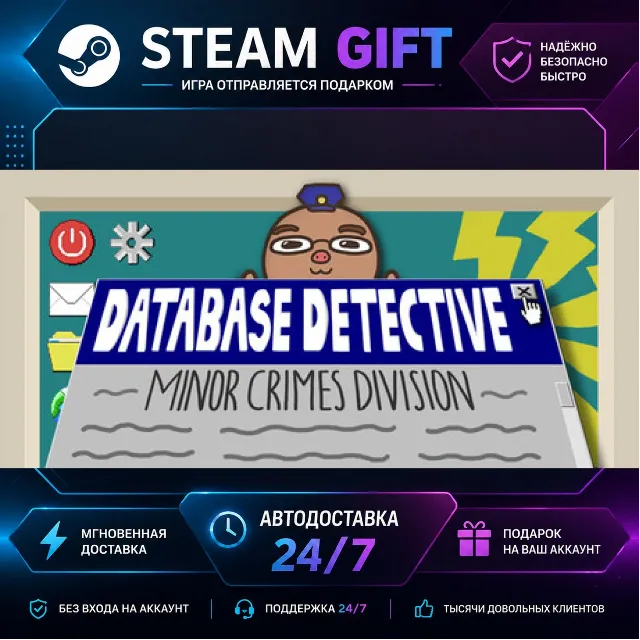 Database Detective: Minor Crimes Division · 🎁 STEAM GIFT · ⚡ БЫСТРАЯ АВТОДОСТАВКА