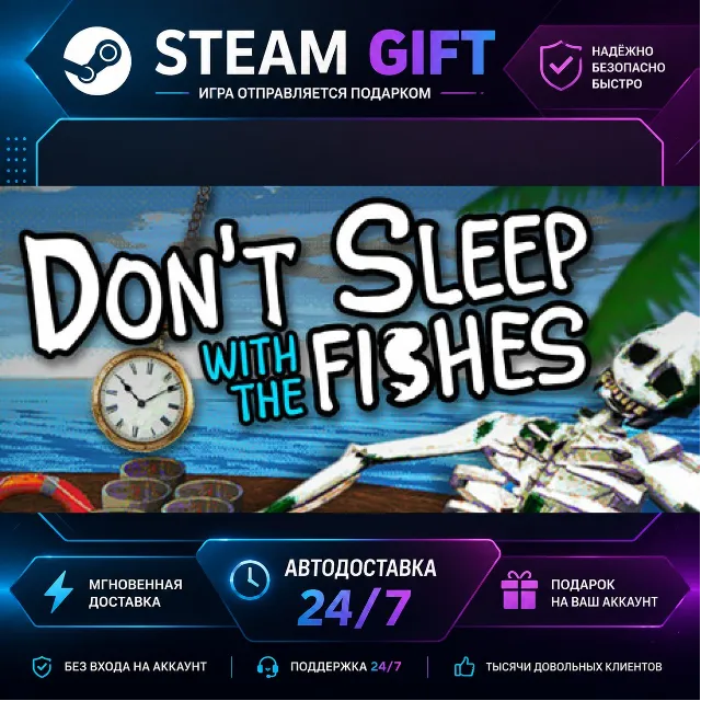 Don't Sleep With The Fishes · 🎁 STEAM GIFT · ⚡ БЫСТРАЯ АВТОДОСТАВКА
